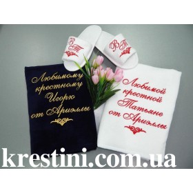 Банный комплект "Подарок крёстным"